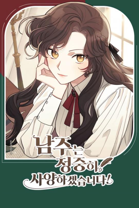 Namjuneun Jeongjunghi Sayanghagessseubnida!