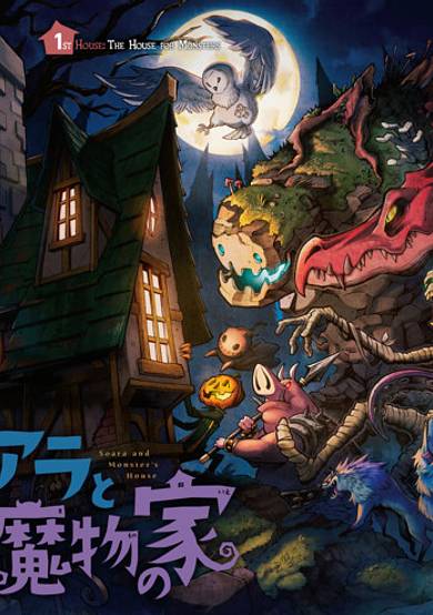 Soara and Monster's House