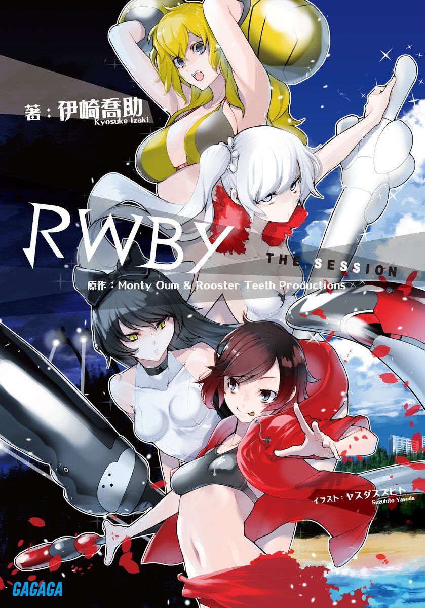 RWBY: The Session