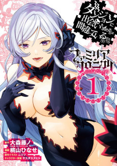 Dungeon ni Deai wo Motomeru no wa Machigatteiru Darou ka: Familia Chronicle - Episode Freya