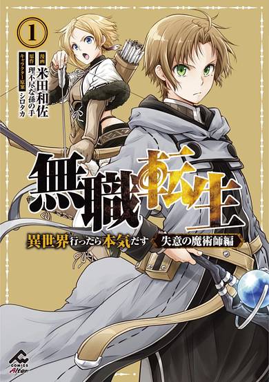 Mushoku Tensei - Depressed Magician