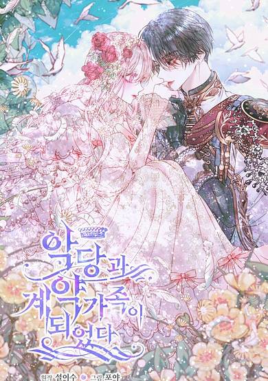 Becoming the Villain's Family