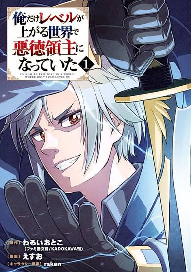 Only the Villainous Lord Wields the Power to Level Up