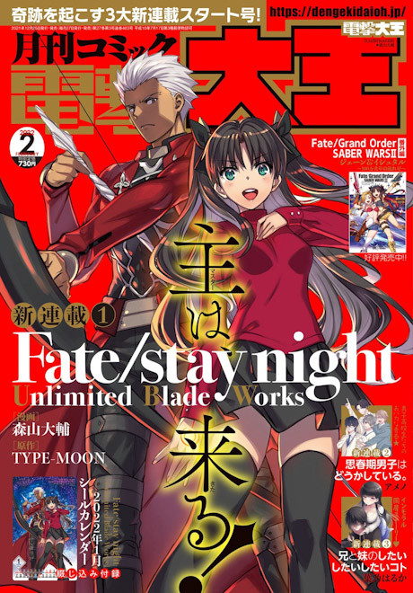 Fate/stay night: Unlimited Blade Works
