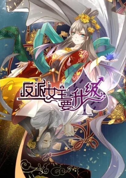 The Villainous Queen Wants to Level Up