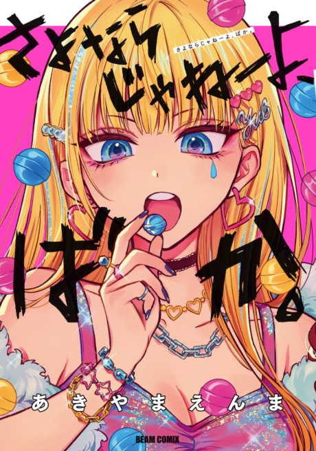 Sayonara ja Nee yo, Baka.