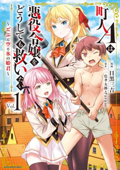 Villager A Wants to Save the Villainess No Matter What!