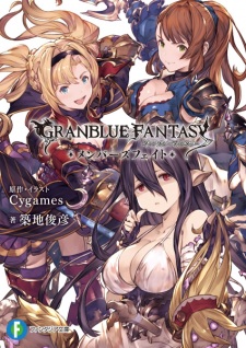 Granblue Fantasy: Members Fight