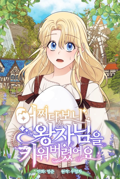 Eojjeoda Boni Wangjanimeul Kiwobeoryeosseoyo