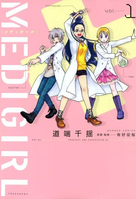 Medigirl