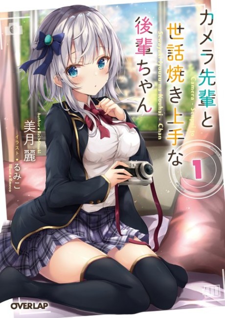 Camera Senpai to Sewayaki Jouzu na Kouhai-chan