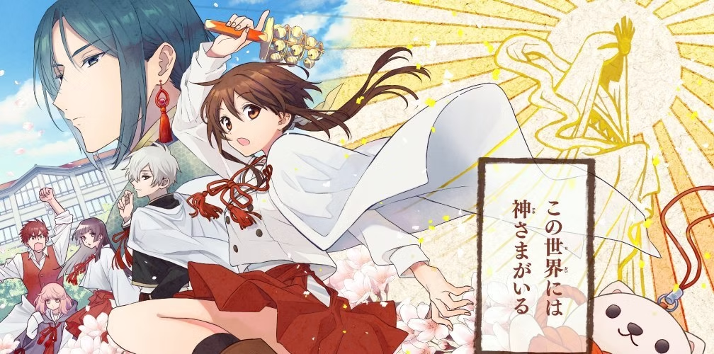 Kamisama Gakkou no Ochikobore