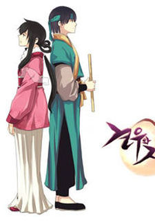 Gyon-Woo & Jik-Nyu