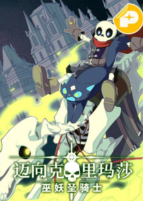 Mai Xiang Ke Li Ma Sha