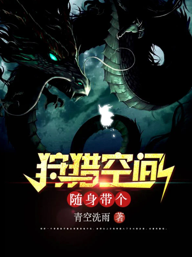 Pocket Hunting Dimension