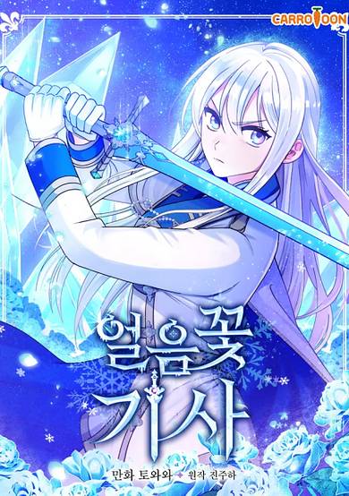 The Frost Flower Knight
