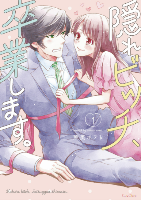 Kakure Bitch, Sotsugyou Shimasu.