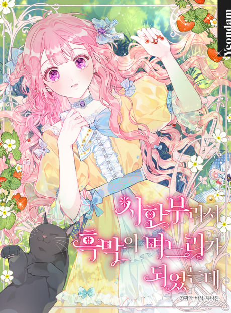 Sihanburaseo Heungmagui Myeoneuriga Doeeonneunde