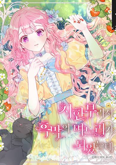 The Archvillain's Daughter-In-Law