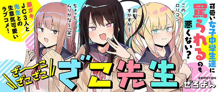 Zaako Zako Zako Zako Sensei