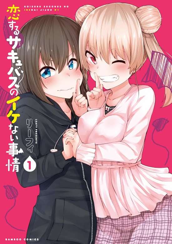 Koisuru Succubus no Ikenai Jijou