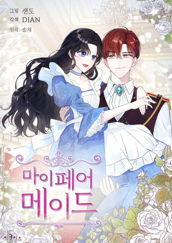 My Fair Maid