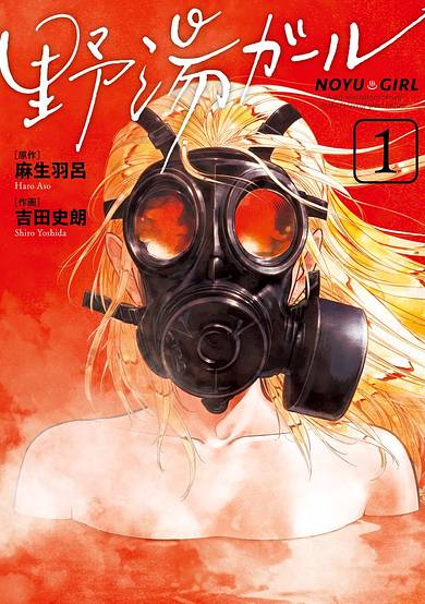 Noyu Girl image