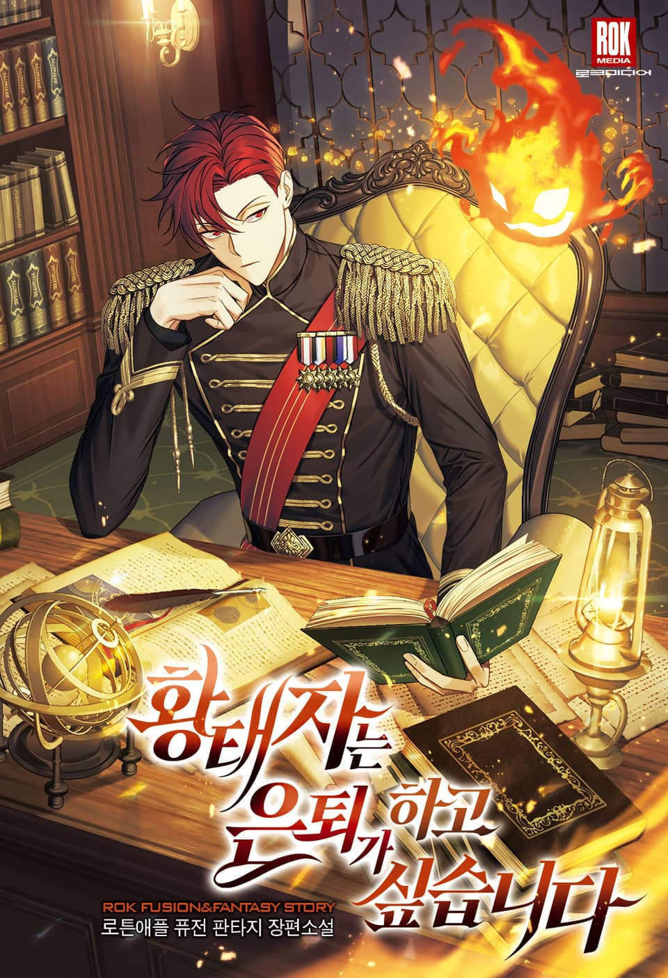 The Prince wants to retire