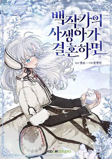 My Unexpected Marriage