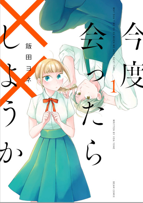 Kondo Attara ×× Shiyou ka