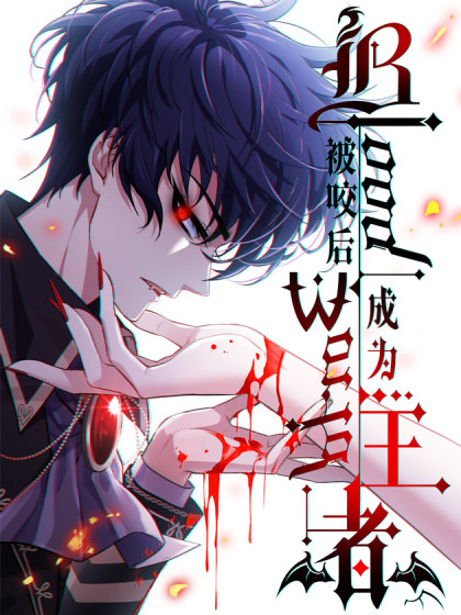 Bei Yao Hou Chengwei Wangzhe