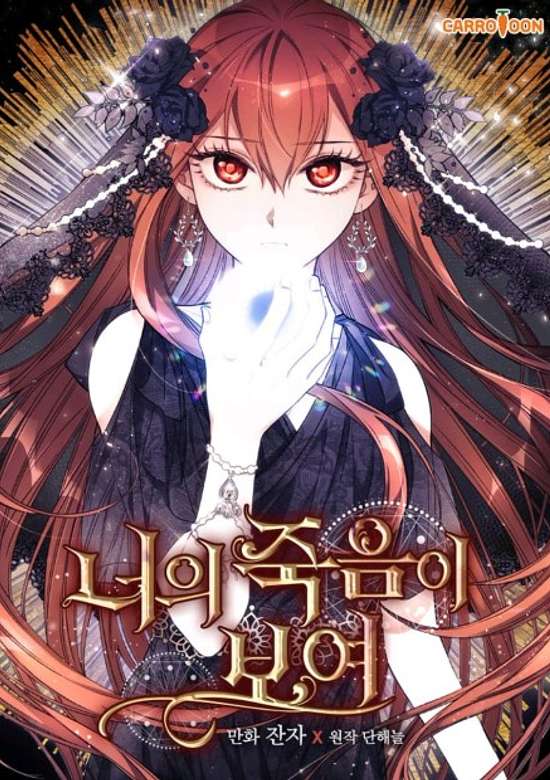 Neoui Jugeumi Boyeo