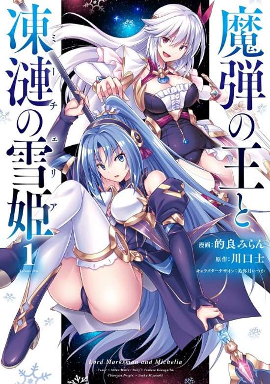 MADAN NO OU TO MICHELIA (MANGA) - RAW