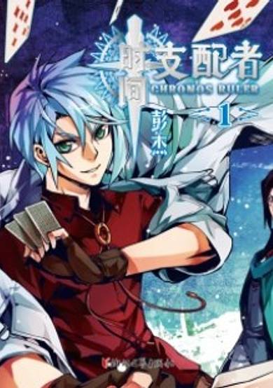 Chronos Ruler