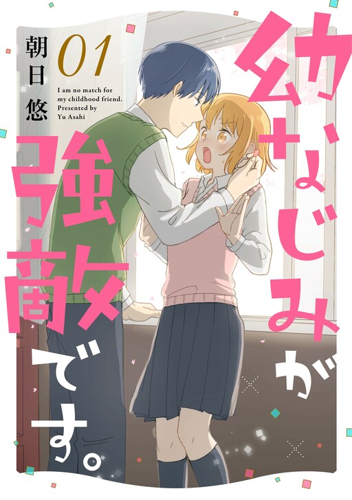 Osananajimi ga Kyouteki desu