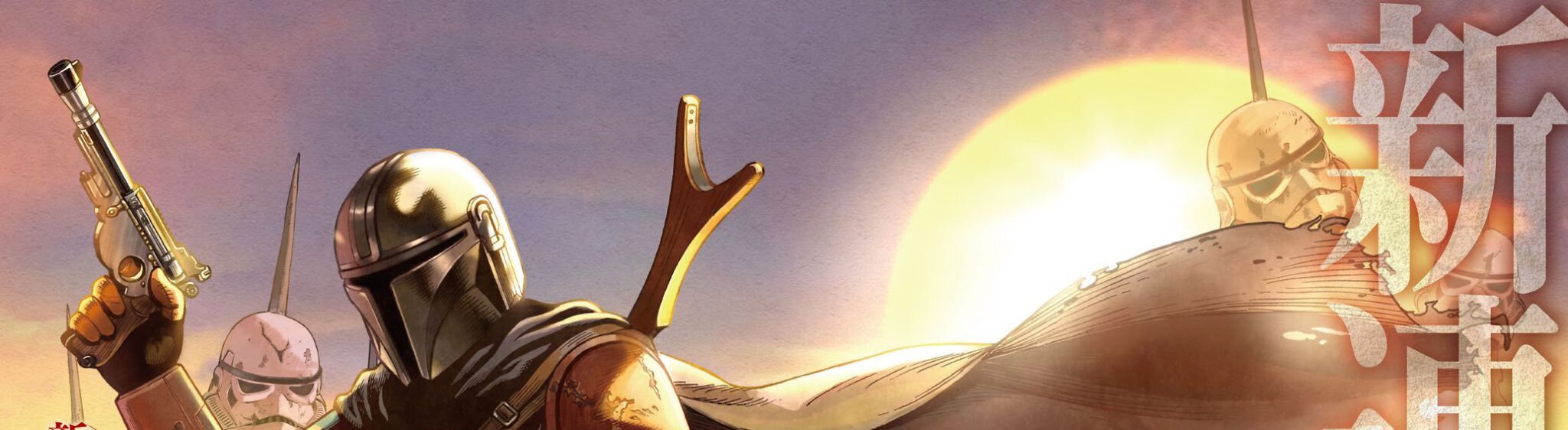 Star Wars: Mandalorian