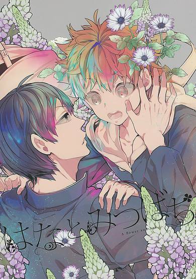 Haikyu!! dj - The Flower and The Bee