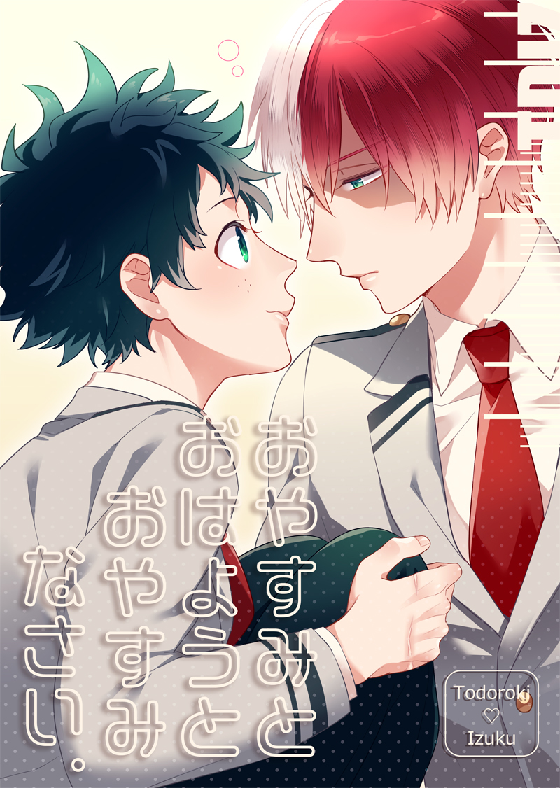 Boku no Hero Academia dj - Oyasumi to Ohayou to Oyasuminasai.