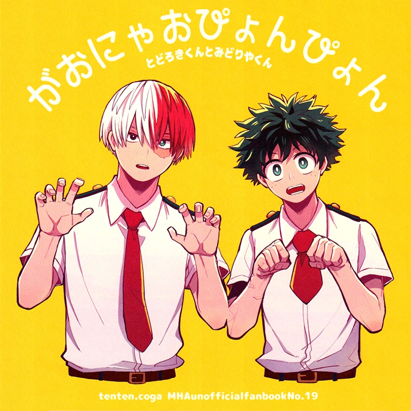 Boku no Hero Academia dj - Gao Nyao Pyon Pyon