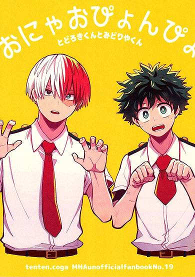 My Hero Academia dj - Gao Nyao Pyon Pyon