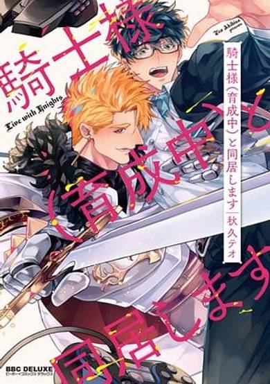 Live with Knights image