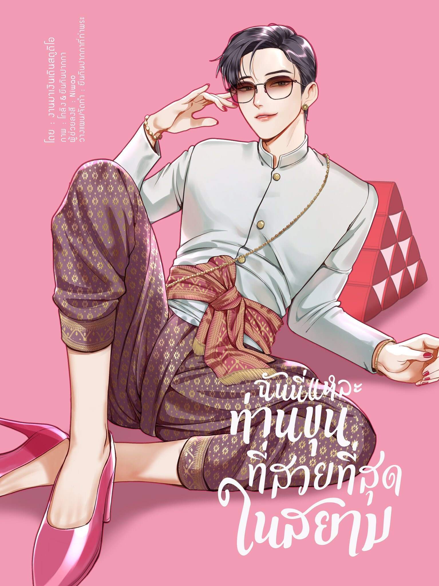 I'm the Most Handsome Master of Thailand