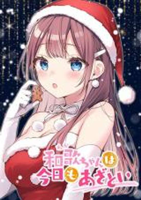 Waka-chan wa Kyou mo Azatoi