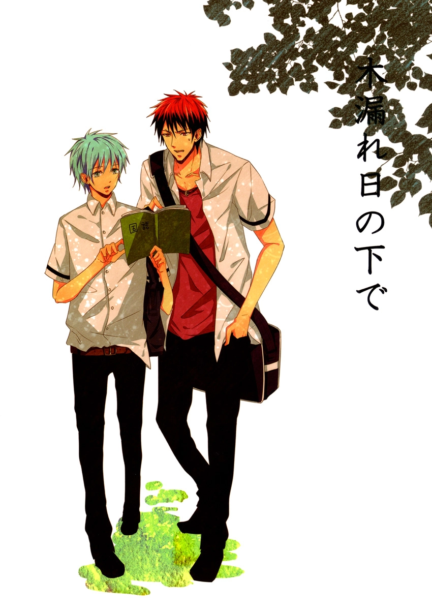 Kuroko no Basket dj - Komorebi no Shita de