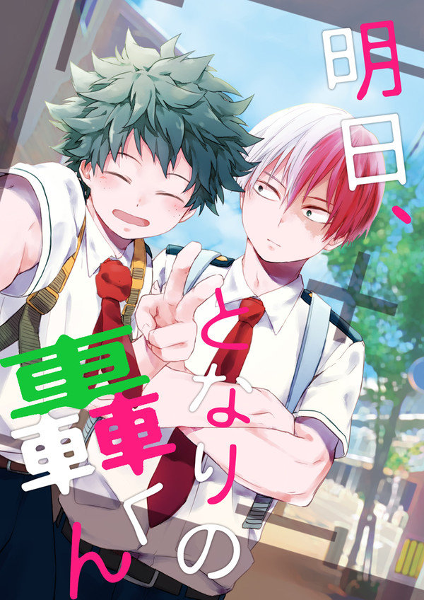 Boku no Hero Academia dj - Ashita, Tonari no Todoroki-kun