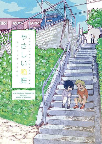 My Hero Academia dj - Simple Mini Garden