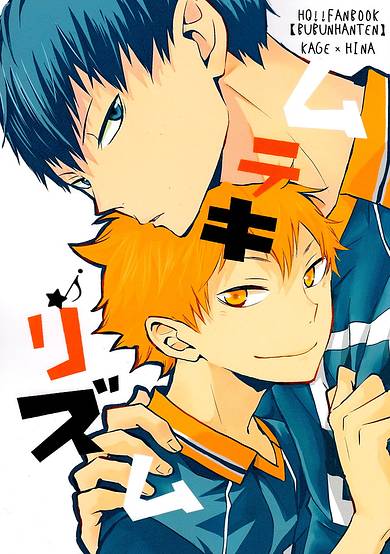 Haikyu!! dj - Invincible Rhythm