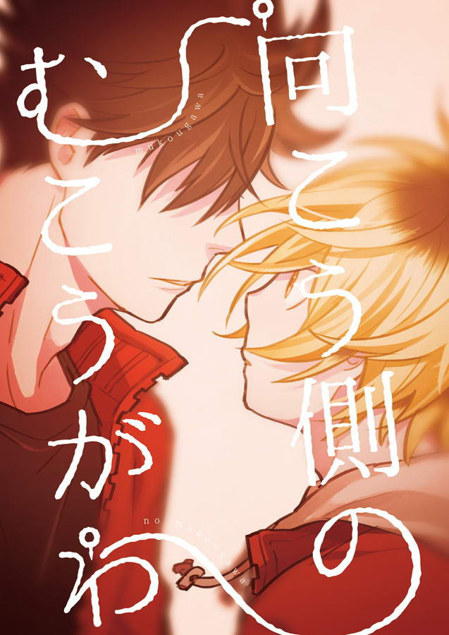 Haikyu!! dj - Mukougawa no Mukougawa