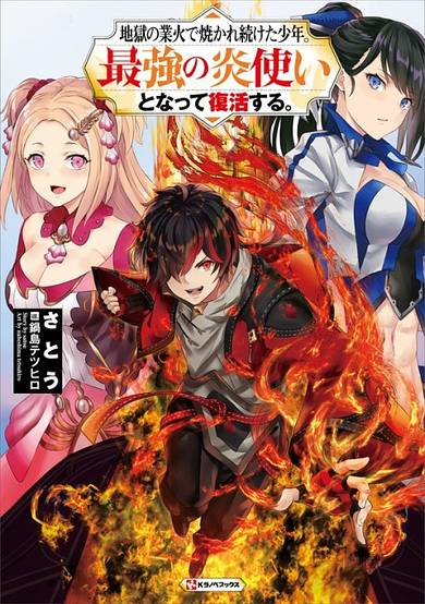 The Boy Who Had Been Continuously Burned by the Fires of Hell. Revived, he becomes the strongest flame user. image