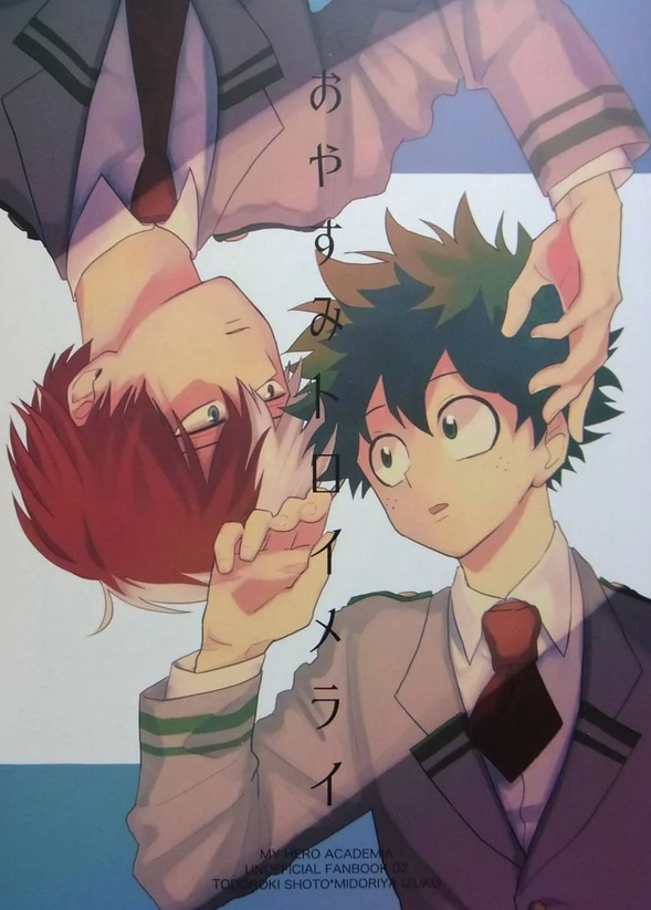 Boku no Hero Academia dj - Oyasumi Traumerei